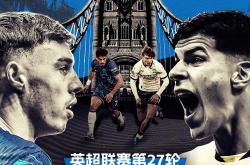 切尔西神奇复苏，英超争霸战热火朝天