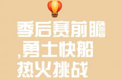 强队集结，争夺胜利的征途已开启的简单介绍