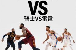 骑士客场负于篮网，遭遇两连败