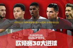 篮球赛季总决赛抢眼上演，球队实力均衡