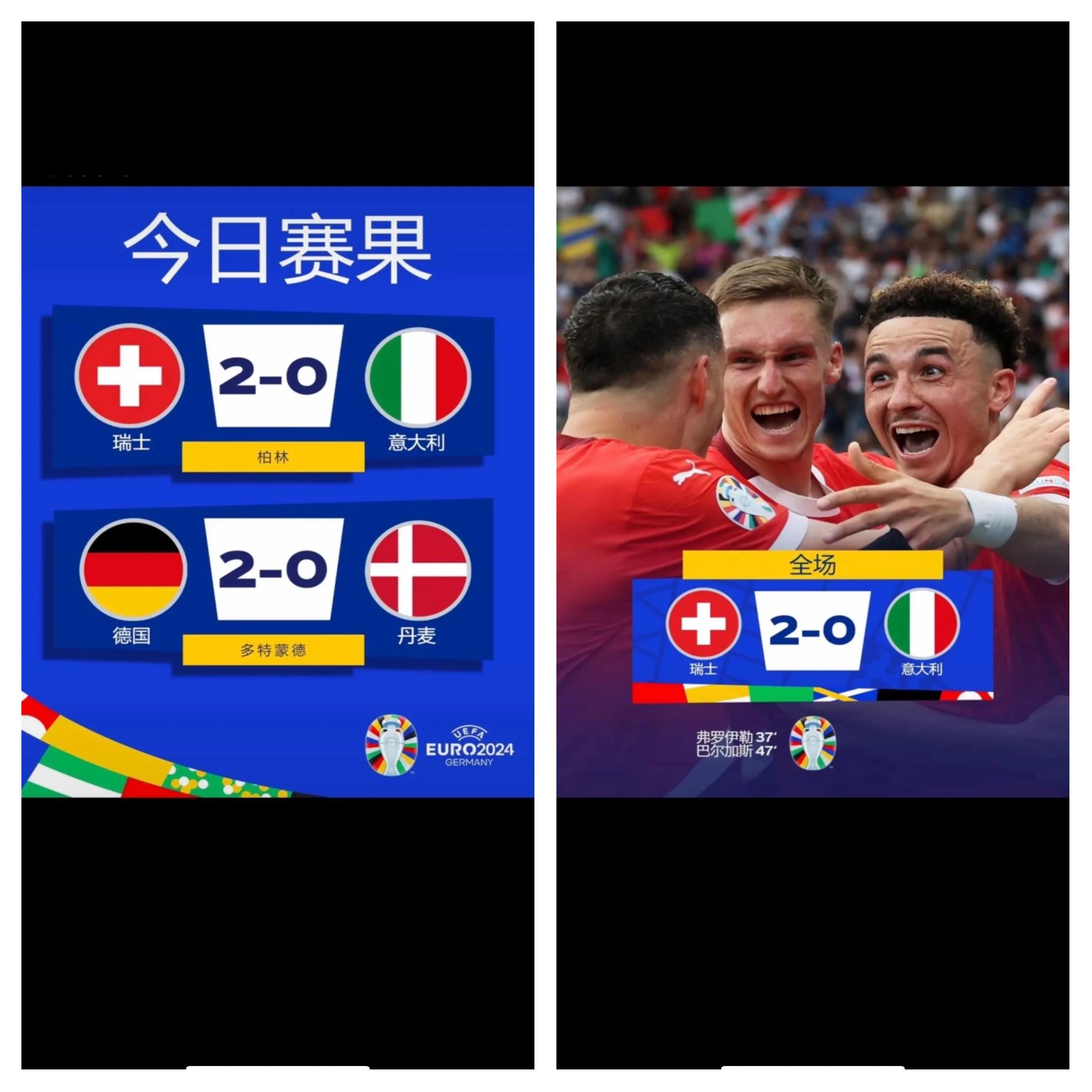 瑞士逆袭！横扫爱尔兰，锁定欧洲杯正赛资格的简单介绍