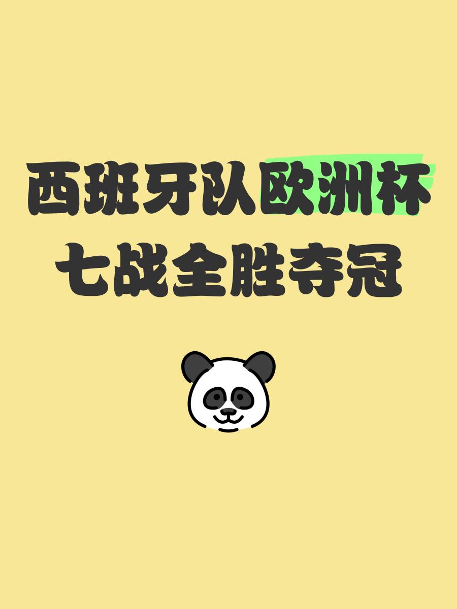 西班牙轻取瑞典，获小组头名晋级的简单介绍