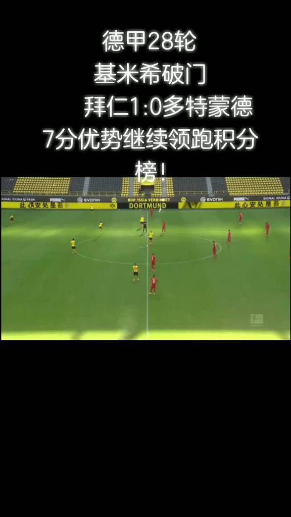 拜仁慕尼黑逼平对手，领跑德甲积分榜保持的简单介绍