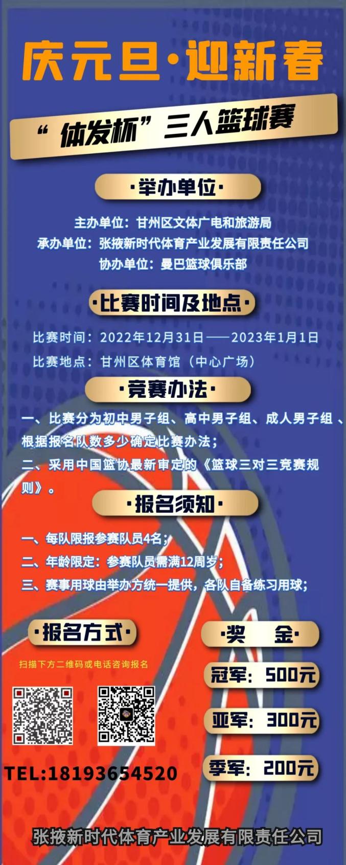 欧洲篮球夏季训练营火热报名中的简单介绍