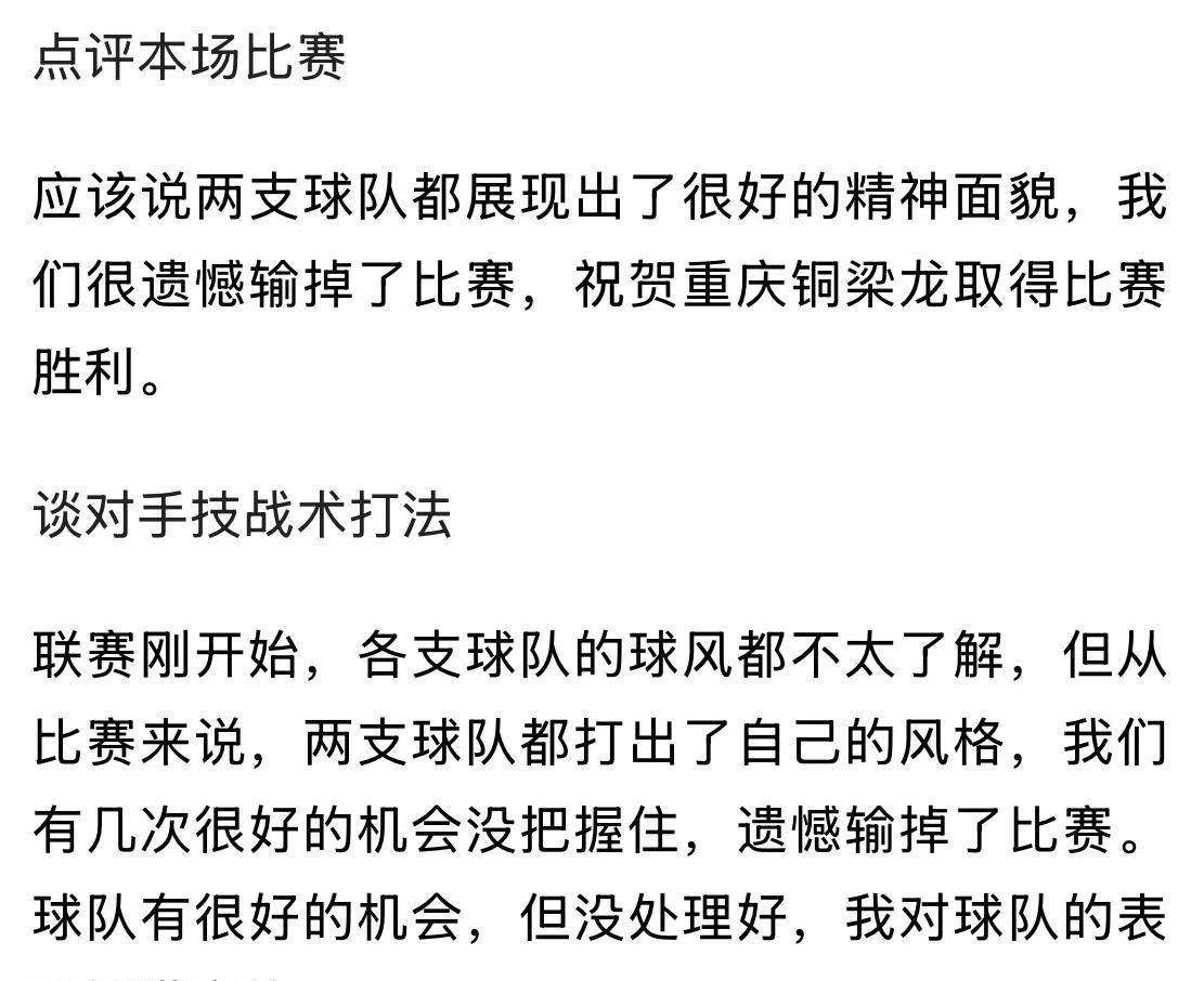 梅斯客场逼平对手，表现不俗的简单介绍