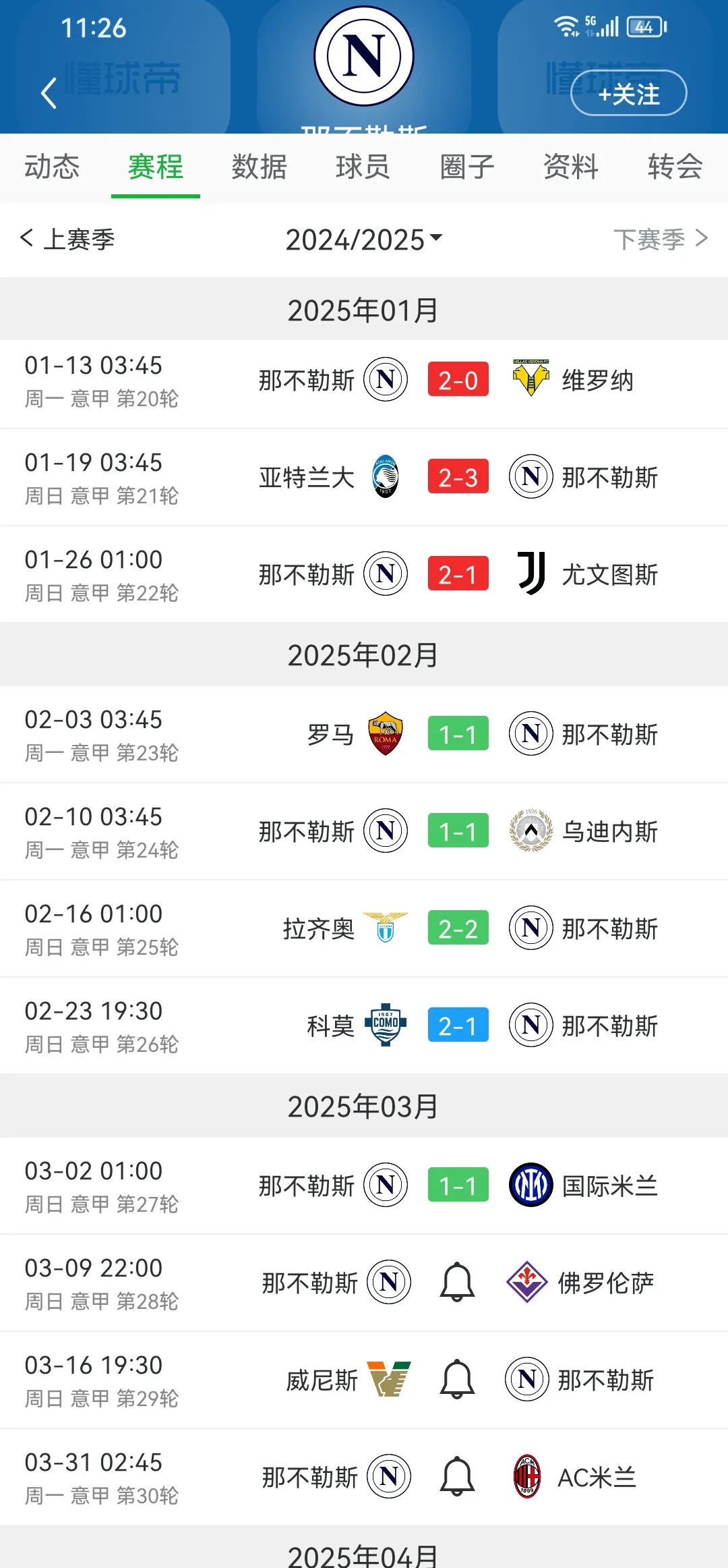 法兰克福客场告捷，豪取三分稳定积分榜位置的简单介绍