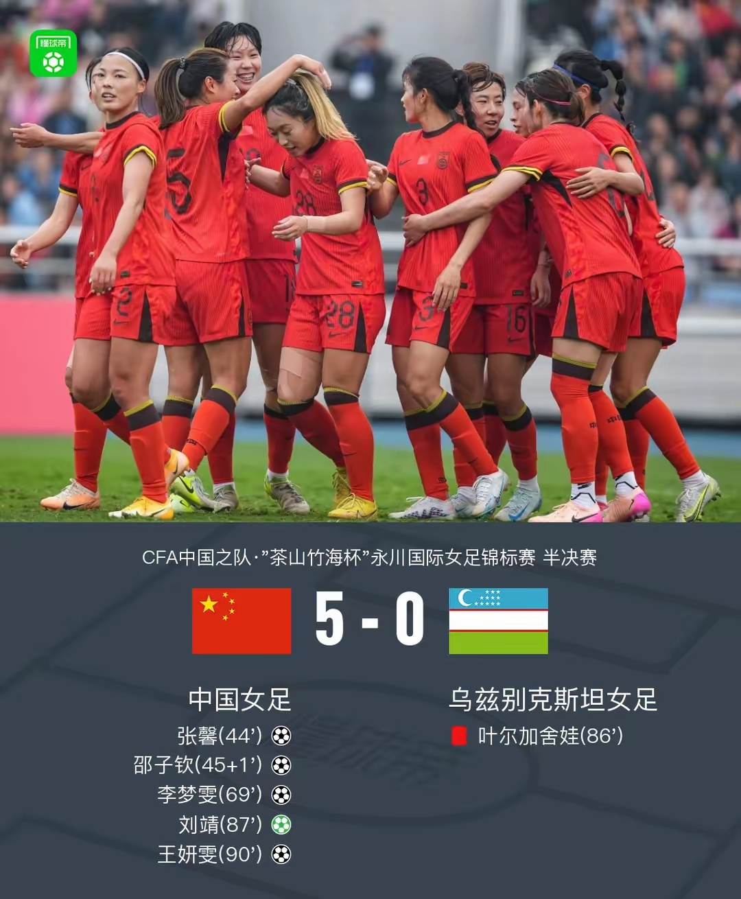 本月女足锦标赛上演激烈角逐，球员状态火热