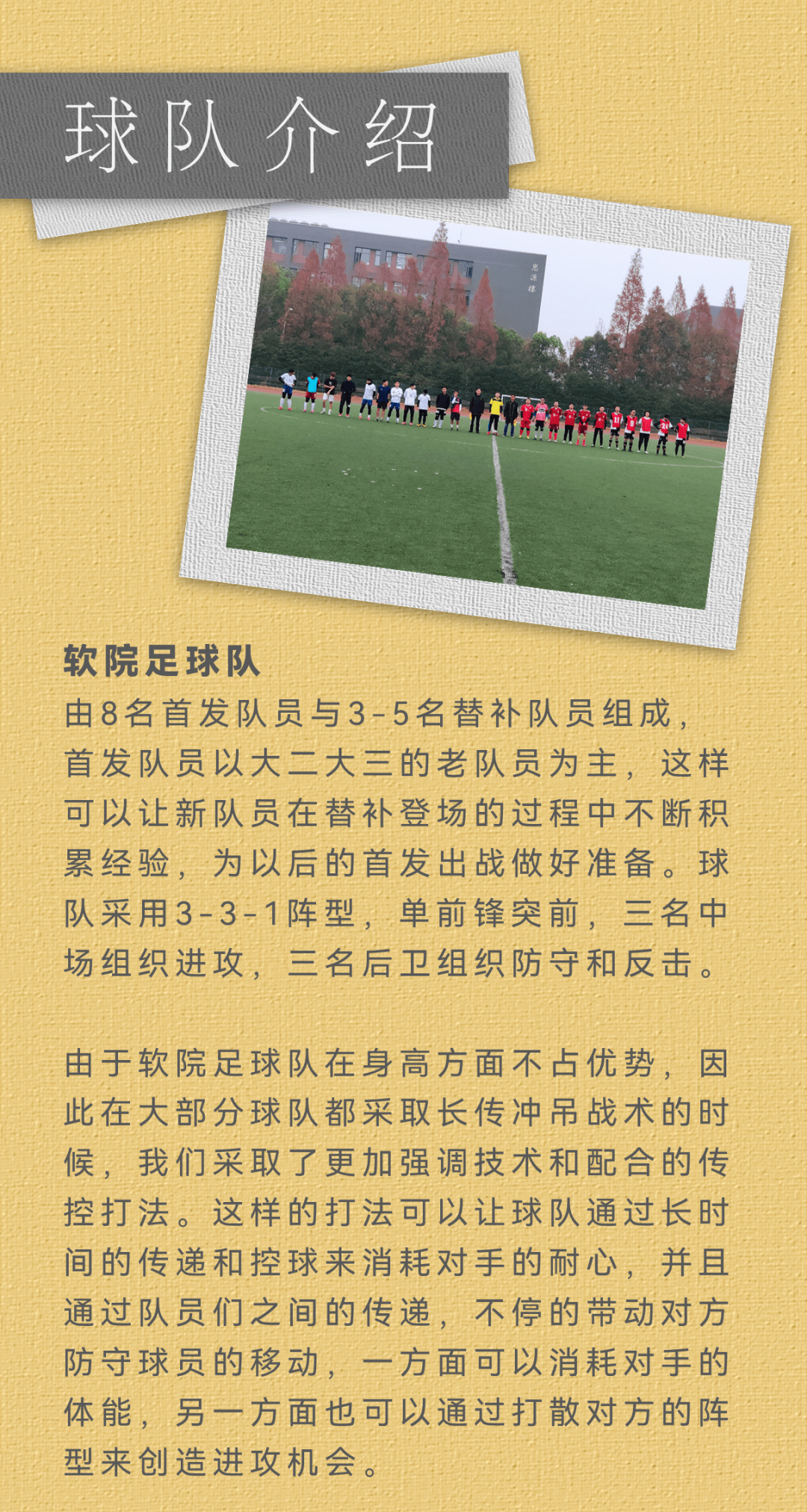 足球职业联赛球队实力对比悬殊，盘赢信仰的简单介绍