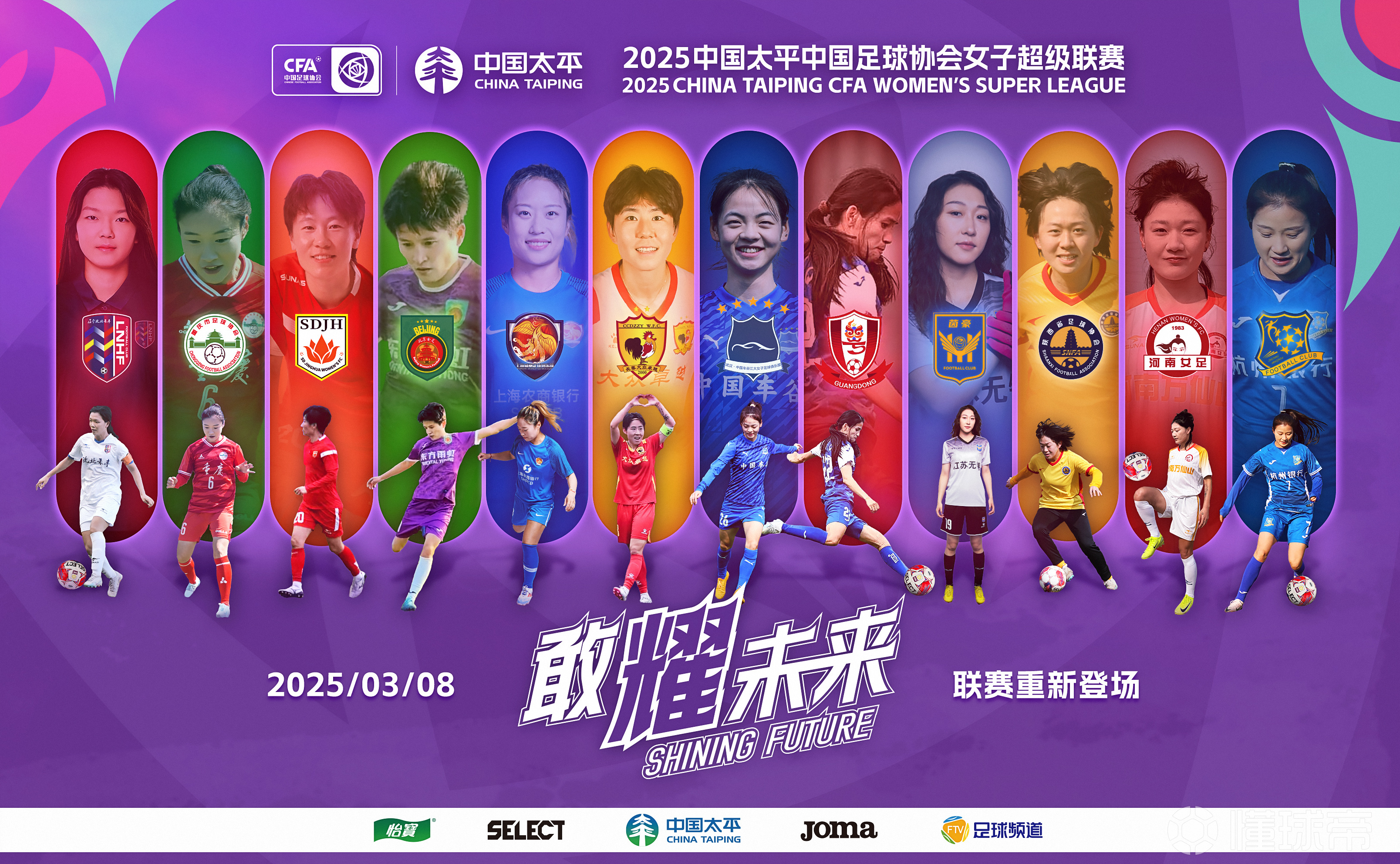 关于国际女足赛事引起广泛关注，赛程精彩纷呈的信息