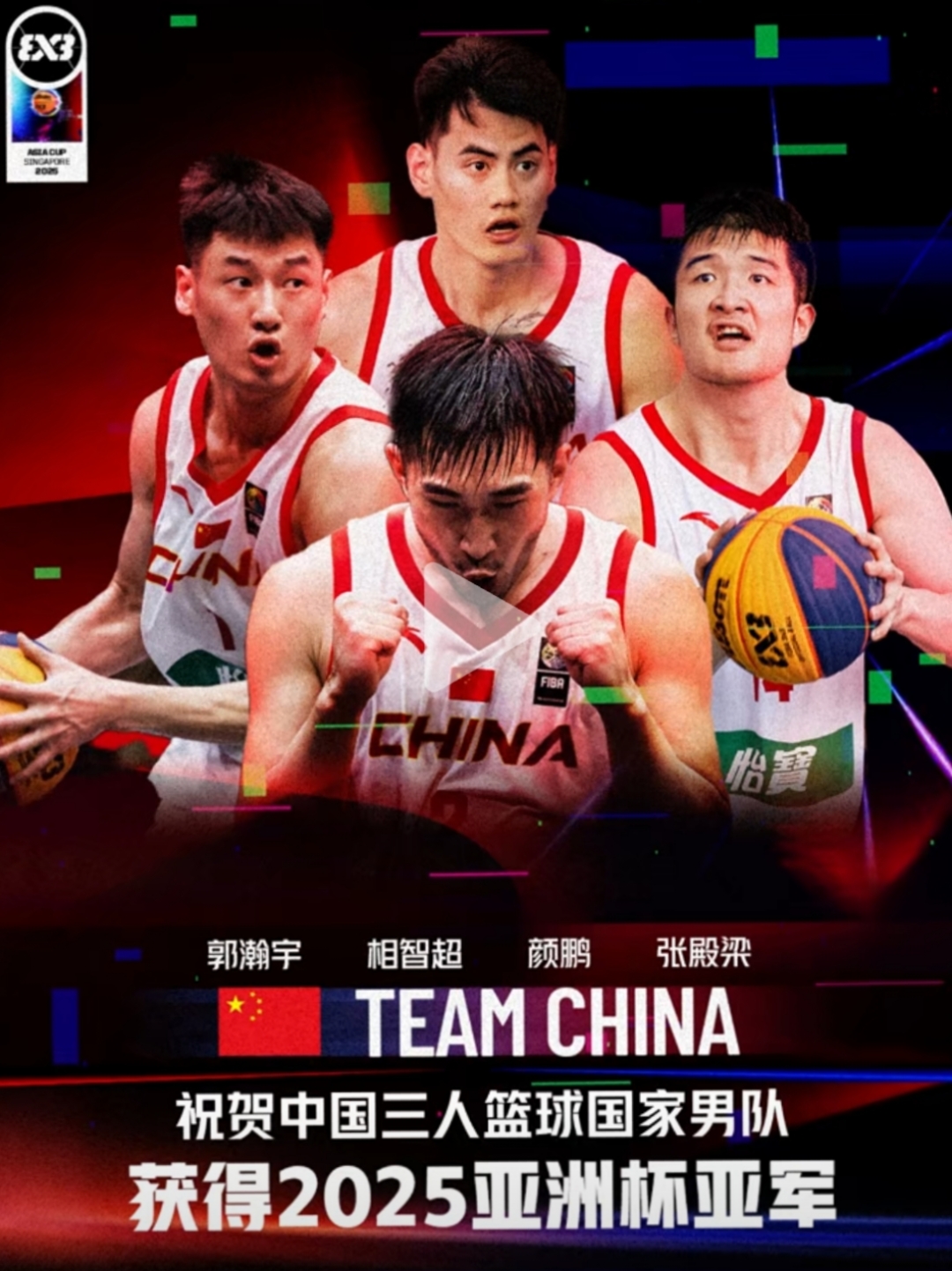 亚洲杯篮球赛事尘埃落定新晋冠军脱颖而出